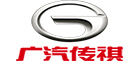 广汽传祺