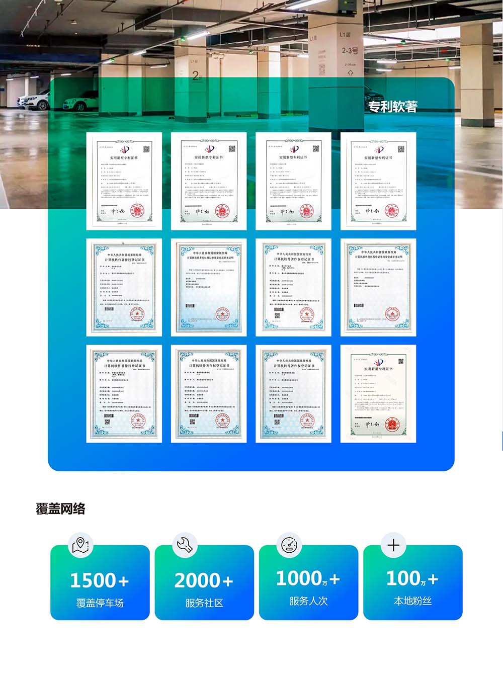 数铂科技